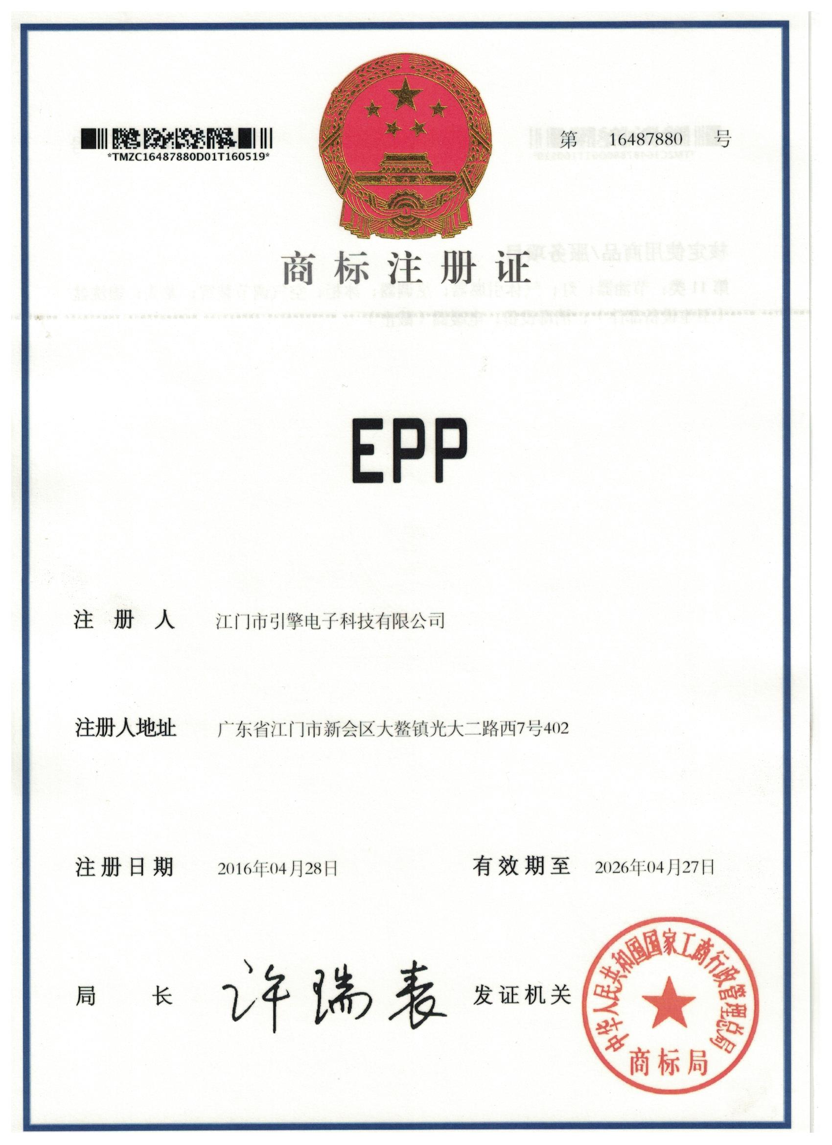 EPP节油器|节油器|汽车节油器|动力提升器|ECU|EPPECU升级|ECU升级|刷ECU|ECU改装升级|改装刷ECU|汽车动力升级|ECU升级案例