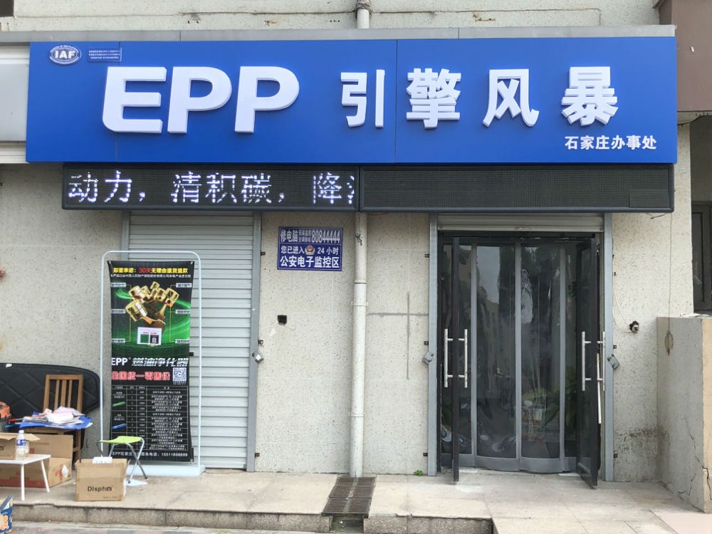 ECU|EPPECU升级|ECU升级|刷ECU|ECU改装升级|改装刷ECU|汽车动力升级|ECU升级案例