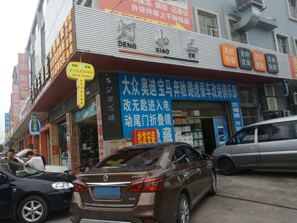 EPP节油器|节油器|汽车节油器|动力提升器|ECU|EPPECU升级|ECU升级|刷ECU|ECU改装升级|改装刷ECU|汽车动力升级|ECU升级案例