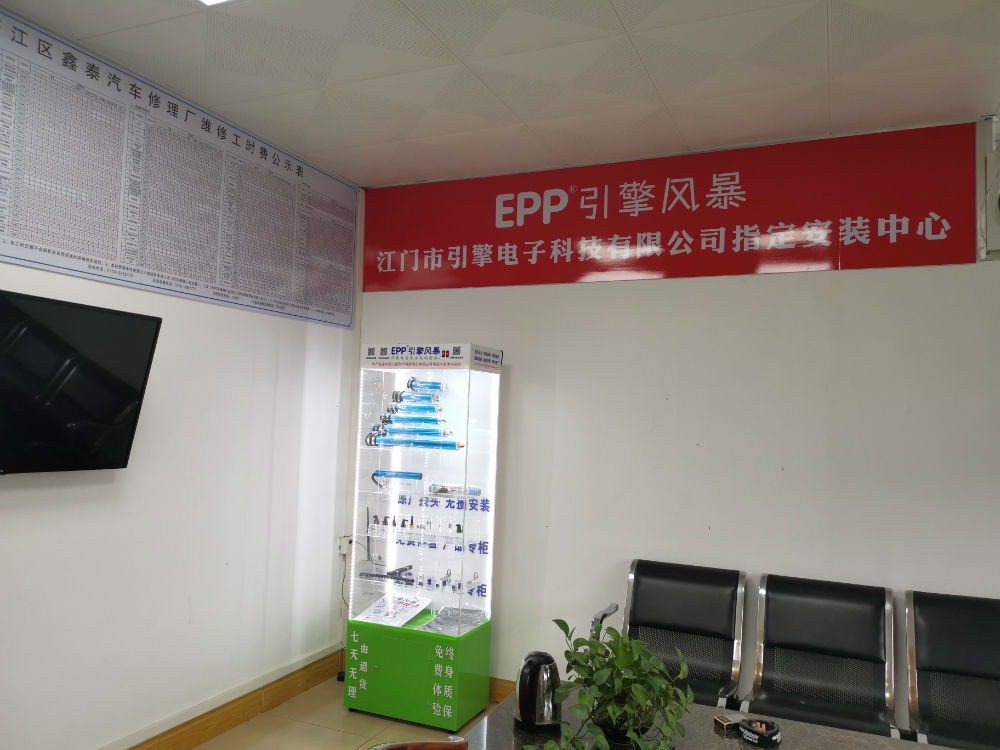 EPP节油器|节油器|汽车节油器|动力提升器|ECU|EPPECU升级|ECU升级|刷ECU|ECU改装升级|改装刷ECU|汽车动力升级|ECU升级案例