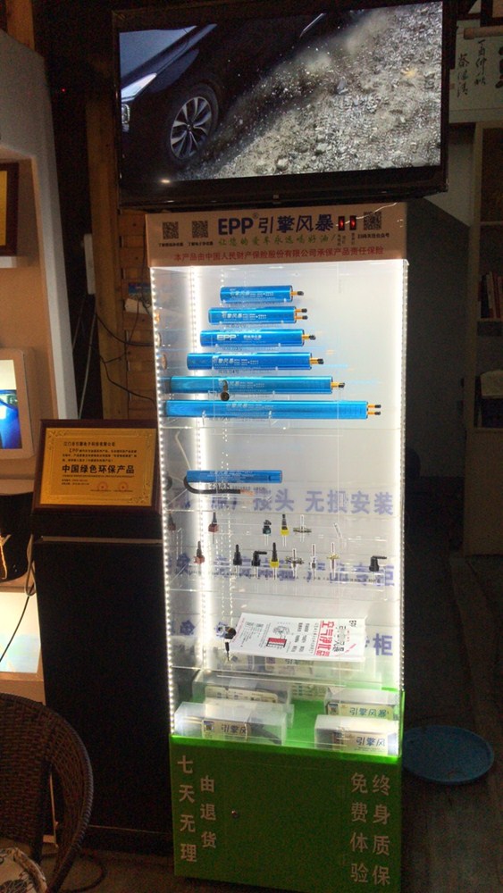 EPP节油器|节油器|汽车节油器|动力提升器|ECU|EPPECU升级|ECU升级|刷ECU|ECU改装升级|改装刷ECU|汽车动力升级|ECU升级案例