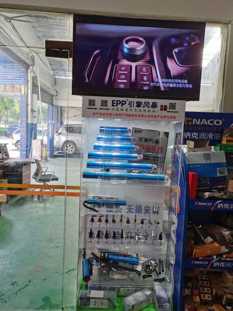 EPP节油器|节油器|汽车节油器|动力提升器|ECU|EPPECU升级|ECU升级|刷ECU|ECU改装升级|改装刷ECU|汽车动力升级|ECU升级案例