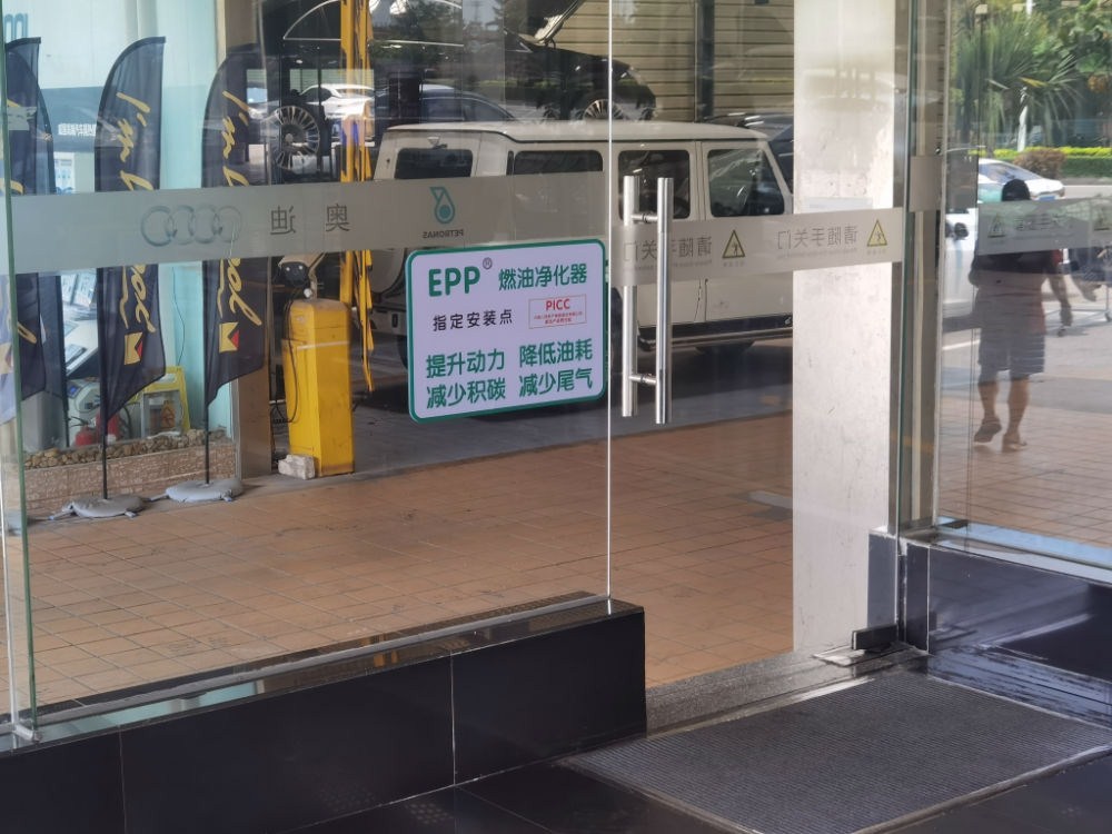 EPP节油器|节油器|汽车节油器|动力提升器|ECU|EPPECU升级|ECU升级|刷ECU|ECU改装升级|改装刷ECU|汽车动力升级|ECU升级案例