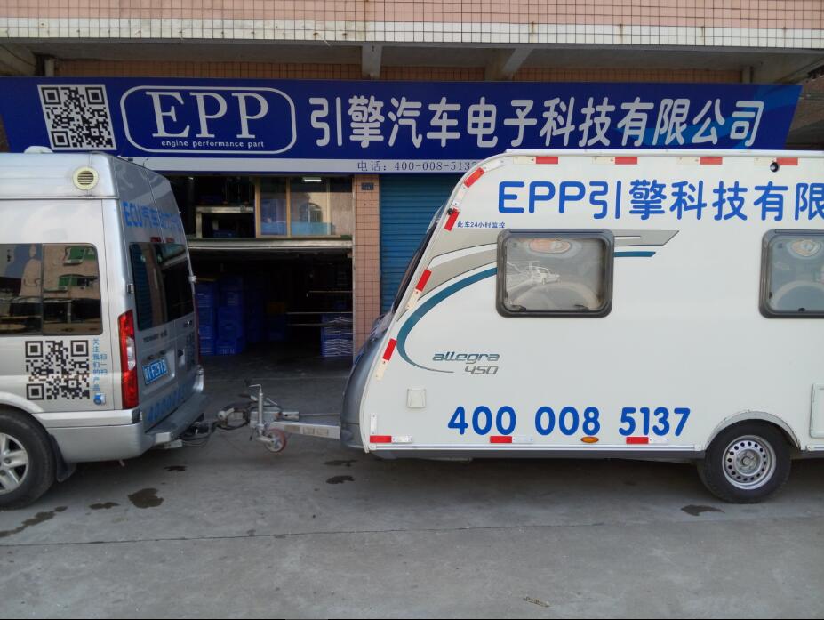 EPP节油器|节油器|汽车节油器|动力提升器|ECU|EPPECU升级|ECU升级|刷ECU|ECU改装升级|改装刷ECU|汽车动力升级|ECU升级案例